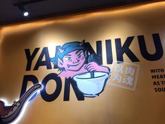 -熊吞·大碗丼烧肉饭(清江浦区万达店)