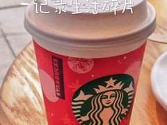-星巴克臻选(西安钟楼店)