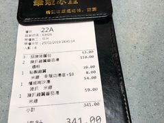 -华嫂冰室(尖沙咀店)