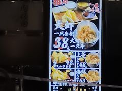 -天妇罗内顺田(罗湖店)