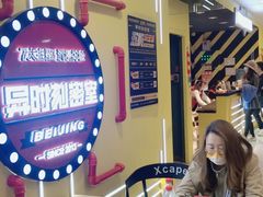 -Xcape异时刻密室逃脱真人NPC(新世界百货崇文店)