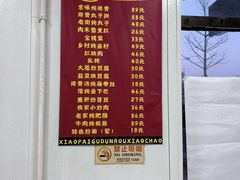 -永顺得小排骨(新华北路店)