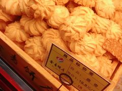 -金麦呈饼庄(铁西新玛特店)