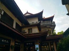 -湖畔居茶楼(湖滨店)