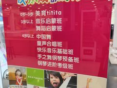 -美育少儿中国舞·钢琴·声乐艺术中心(枫蓝购物中心店)