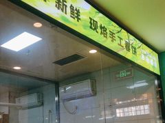 -合合春饼·酱骨·东北菜(潘家园店)