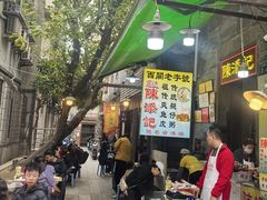 -陈添記·祖傳爽鱼皮·西关老字号(广州首店)
