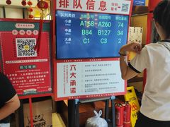 -老白清真烧烤(锦州旗舰店)