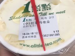 红茶玛奇朵-1点点(望京万象汇店)