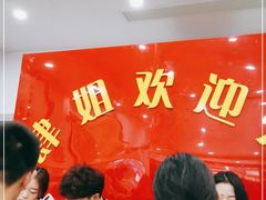 -肆姐面粉馆(坡子街店)