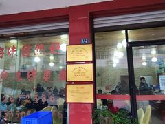 门面-临江后街鳝丝(临江店)