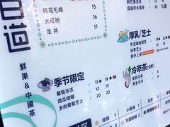 -茶百道(太平门直街店)