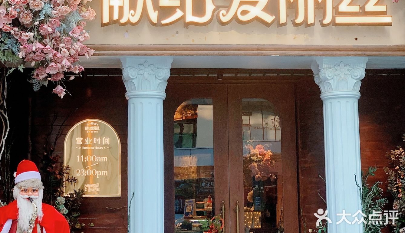 来爱丽丝过仪式感满满的圣诞节👸