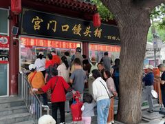 -宫门口馒头铺(创始人总店)