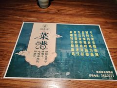 -胖老汉(北京路店)
