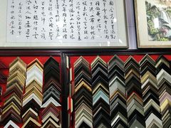 -宸宸画框裱画配框工厂店(莘庄店)