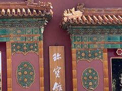 -故宫博物院(故宫)