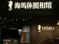 -海马体照相馆(徐州苏宁广场店)