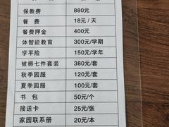 -青岛市市北区七彩梦幼儿园