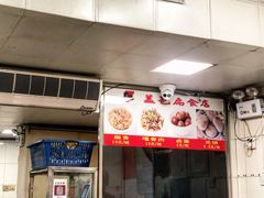 -盖邑扁食店