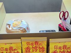 -祥禾饽饽铺·中式糕点(北京来福士店)
