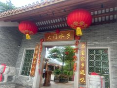 -大门水乡·顺德菜