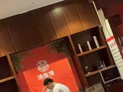 -汤连得温泉馆(宝山店)