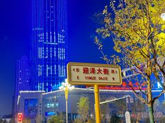 -迎泽公园