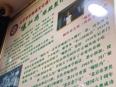 -爆肚冯(廊房二条店)