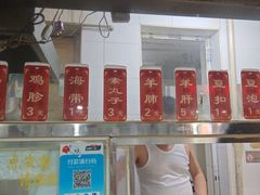 -马记大锅煮(总店)