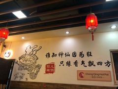 大堂-红姐重庆火锅(曙光路店)