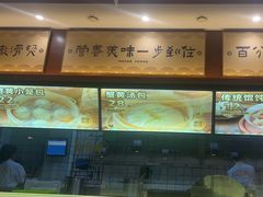 -老淮城·长鱼面(河下古镇店)