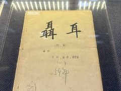 -上海电影博物馆