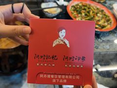 -阿嫂印象·民间江湖菜(大学城店)