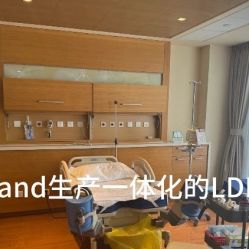 -北京怡德医院妇产中心