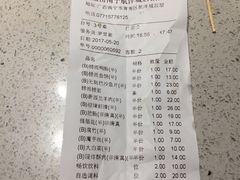 账单-海底捞火锅(航洋城店)