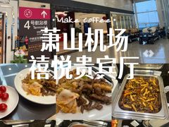 -杭州萧山国际机场