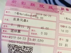 -新影联东环影城