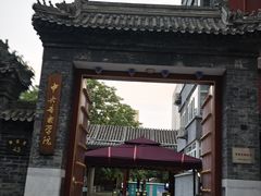 -卓越烤鸭店(太平湖东里店)