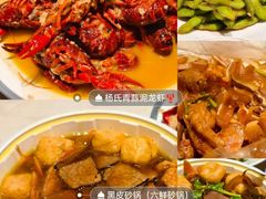 -杨氏青龙虾·羊蝎子(托乐嘉店)