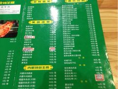 菜单-欢乐牧人蒙古炭烤羊腿(四平路店)