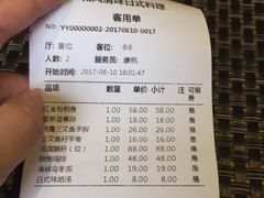 -和风清味日本料理(希尔顿店)