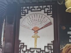 -绿波廊(豫园店)