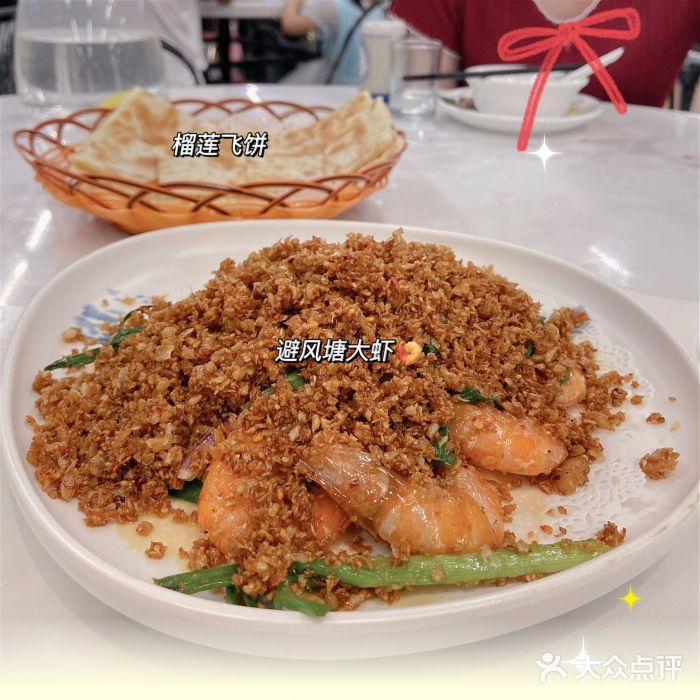渔文乐·海鲜大排档(千灯湖店)避风塘炒大虾图片