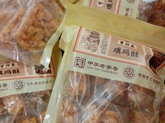 -曹祥泰(解放路店)