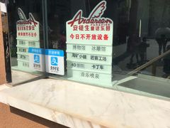 -安徒生童话乐园