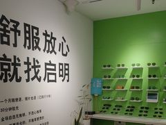 -启明眼镜(海淀黄庄店)