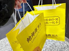 -鲍师傅糕点(永安里店)
