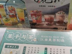 -叶子与茶(苏宁广场店)