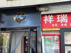 -杏好遇见你(总店)
